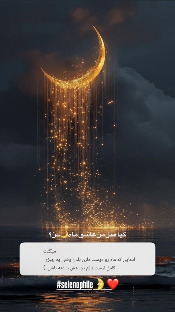  جدید ترین استوری اینستاگرام احسان یاسین