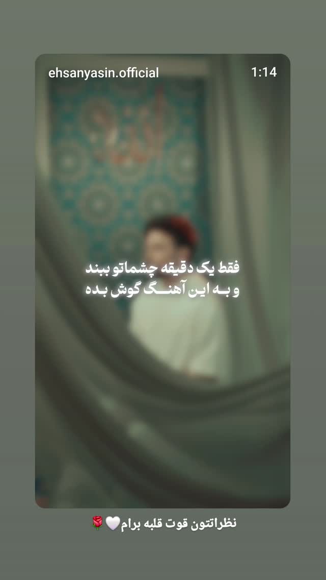  جدید ترین استوری اینستاگرام احسان یاسین