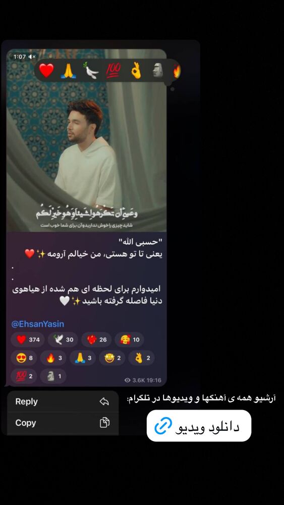  جدید ترین استوری اینستاگرام احسان یاسین
