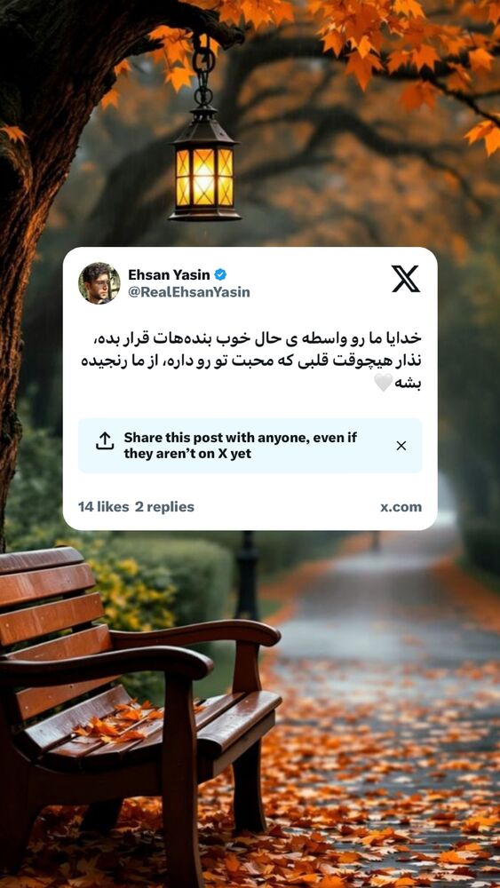  جدید ترین استوری اینستاگرام احسان یاسین