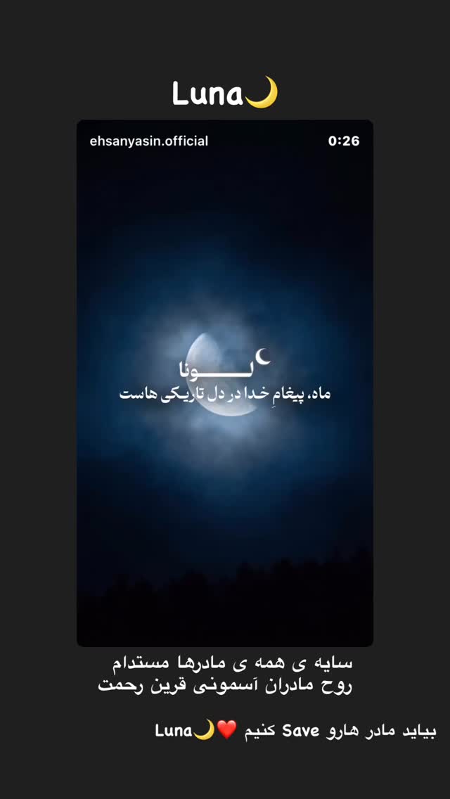  جدید ترین استوری اینستاگرام احسان یاسین