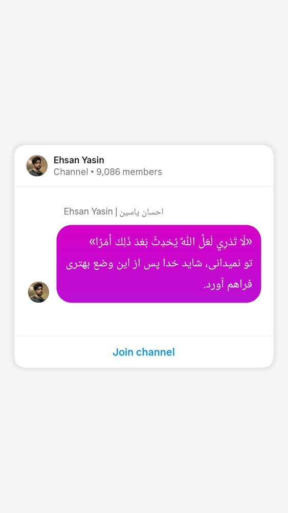  جدید ترین استوری اینستاگرام احسان یاسین