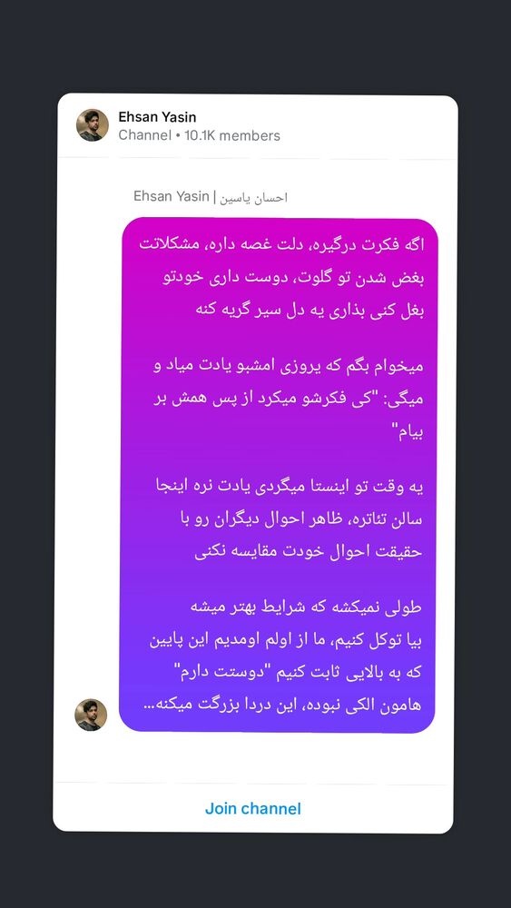  جدید ترین استوری اینستاگرام احسان یاسین
