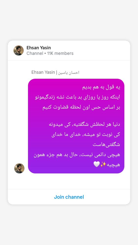  جدید ترین استوری اینستاگرام احسان یاسین