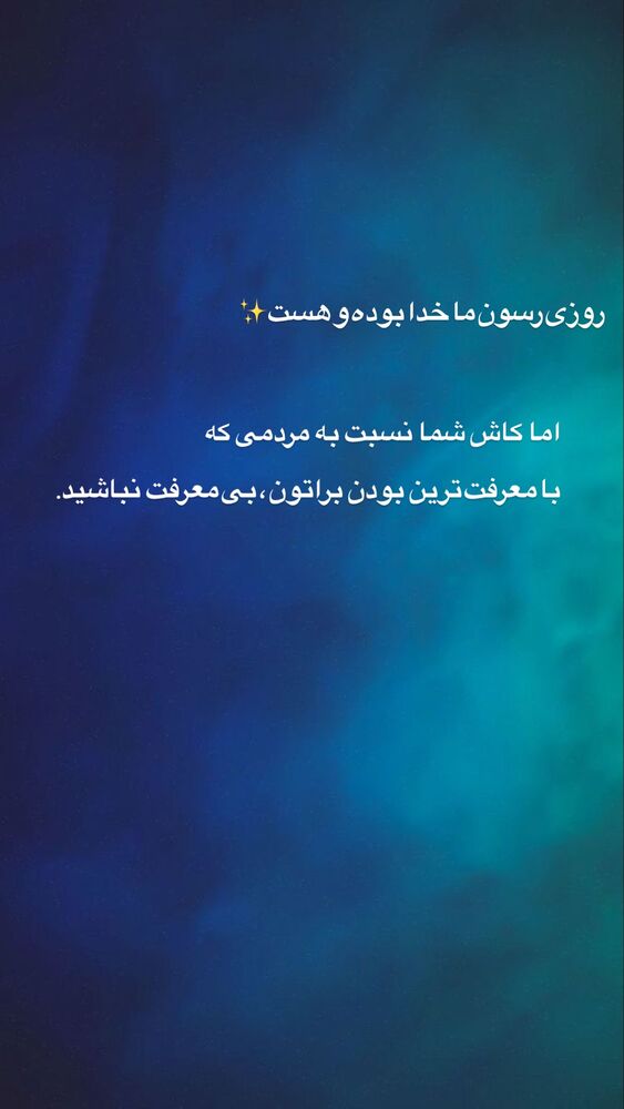  جدید ترین استوری اینستاگرام احسان یاسین