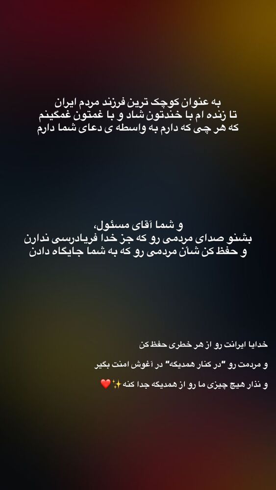  جدید ترین استوری اینستاگرام احسان یاسین