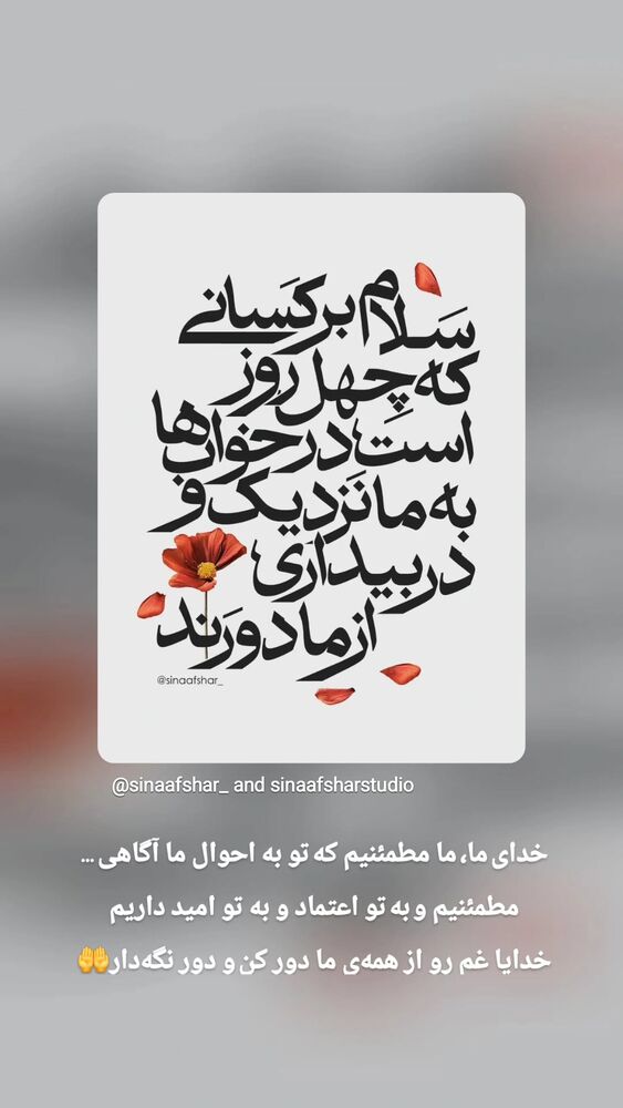  جدید ترین استوری اینستاگرام احسان یاسین