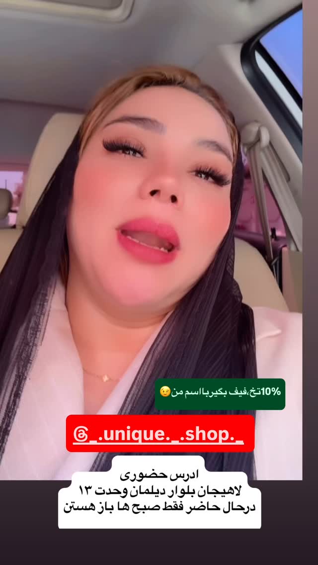  جدید ترین استوری اینستاگرام الهه برزگر