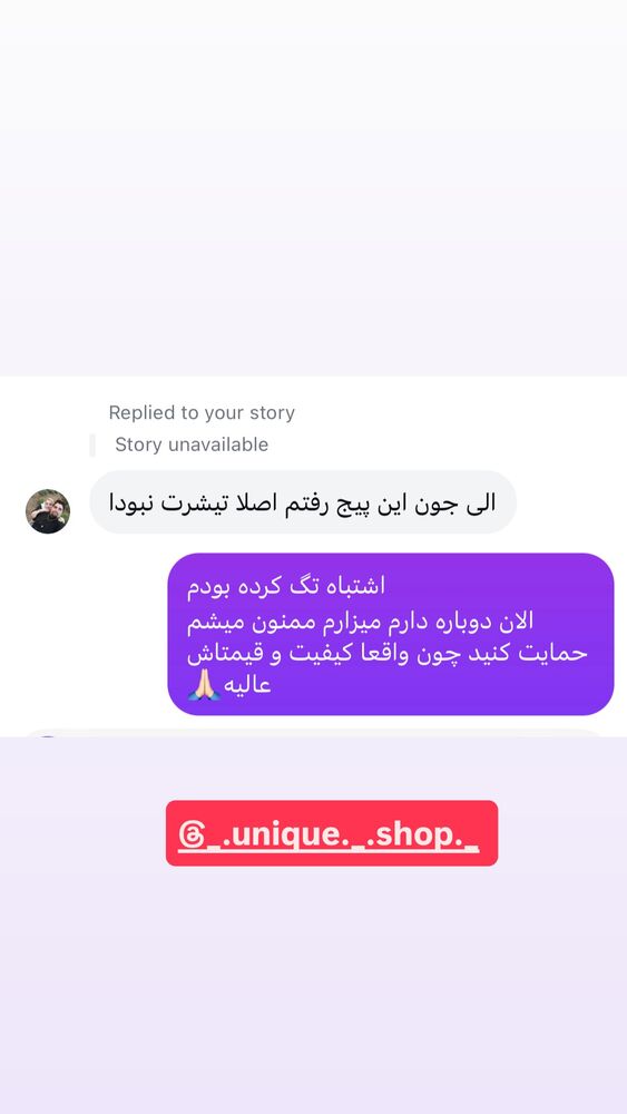  جدید ترین استوری اینستاگرام الهه برزگر