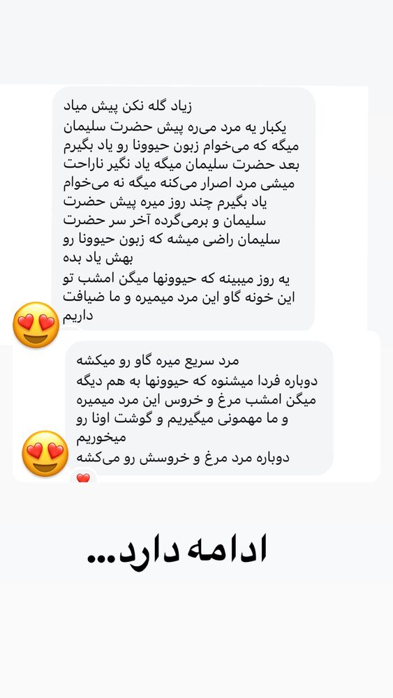  جدید ترین استوری اینستاگرام الهه برزگر