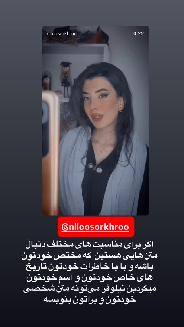  جدید ترین استوری اینستاگرام الهه برزگر