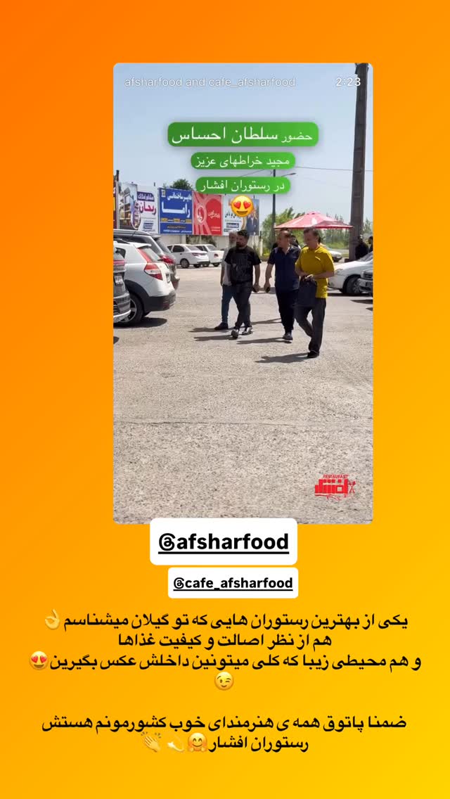  جدید ترین استوری اینستاگرام الهه برزگر
