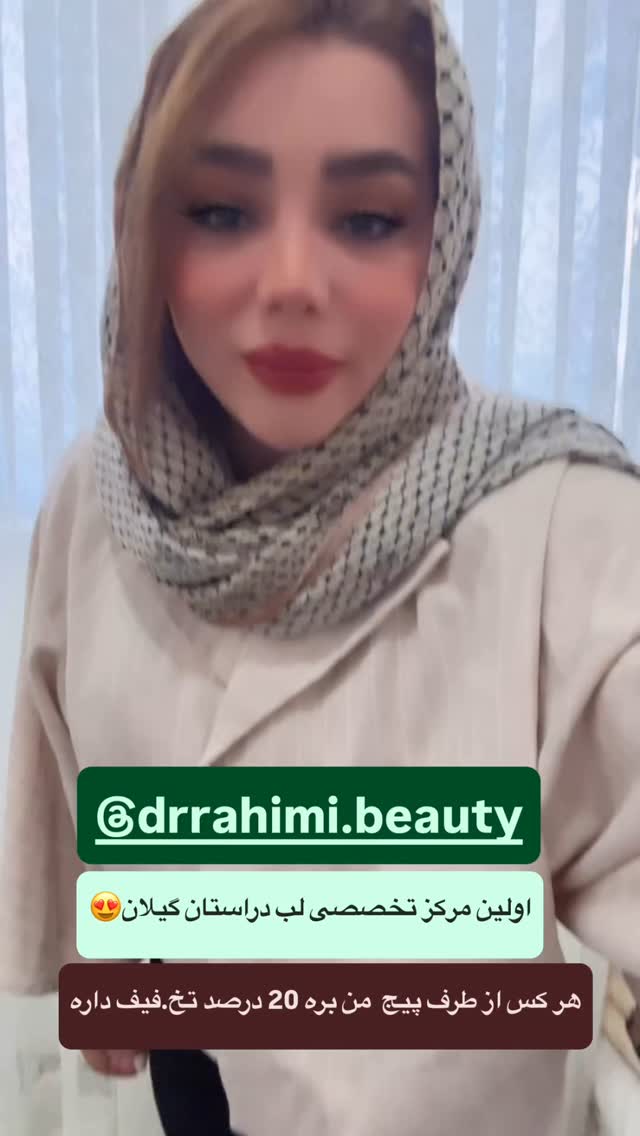  جدید ترین استوری اینستاگرام الهه برزگر