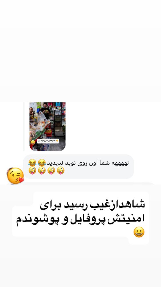  جدید ترین استوری اینستاگرام الهه برزگر