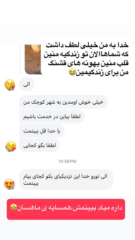  جدید ترین استوری اینستاگرام الهه برزگر