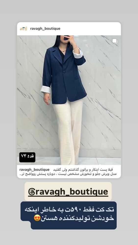  جدید ترین استوری اینستاگرام الهه برزگر