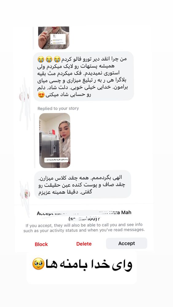  جدید ترین استوری اینستاگرام الهه برزگر