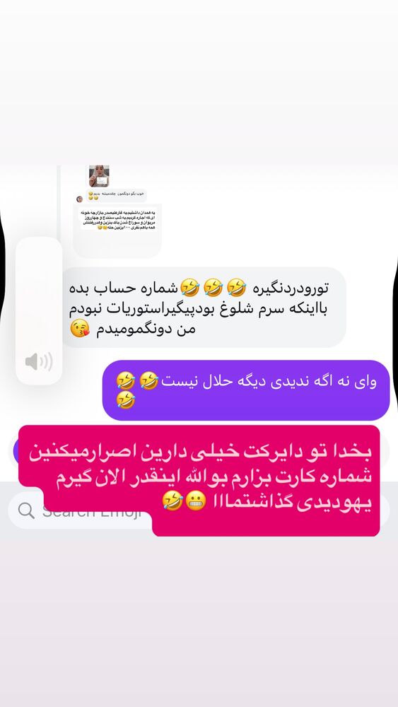  جدید ترین استوری اینستاگرام الهه برزگر