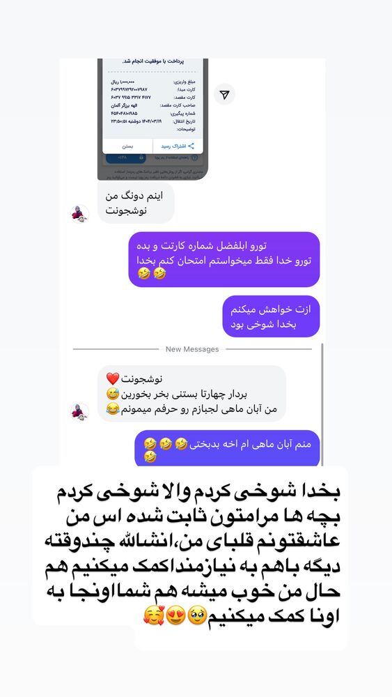  جدید ترین استوری اینستاگرام الهه برزگر