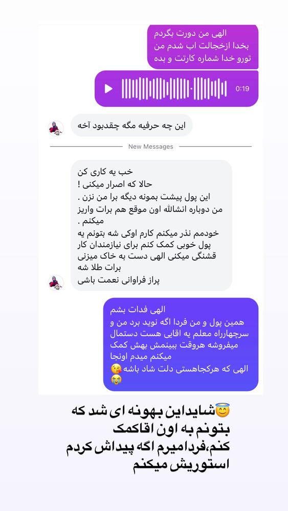  جدید ترین استوری اینستاگرام الهه برزگر