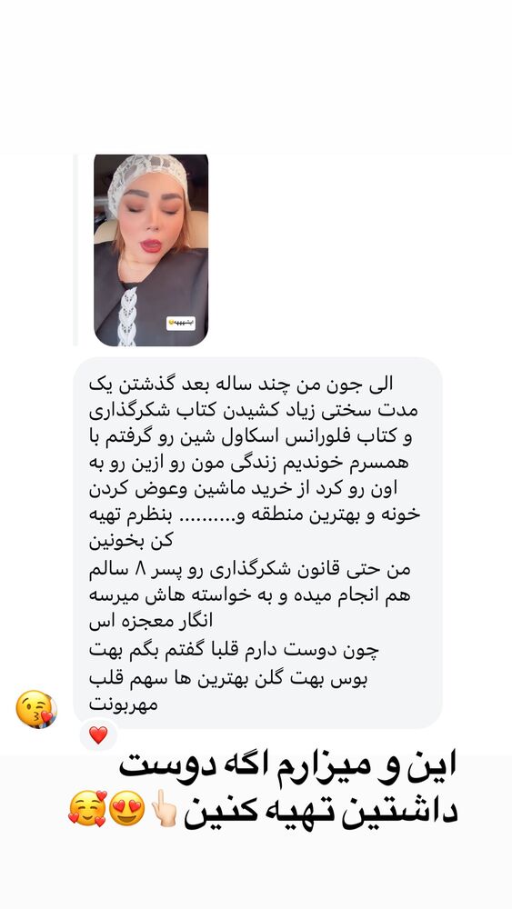  جدید ترین استوری اینستاگرام الهه برزگر