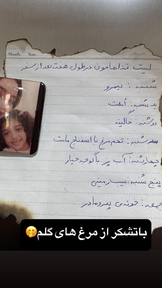  جدید ترین استوری اینستاگرام الهه برزگر
