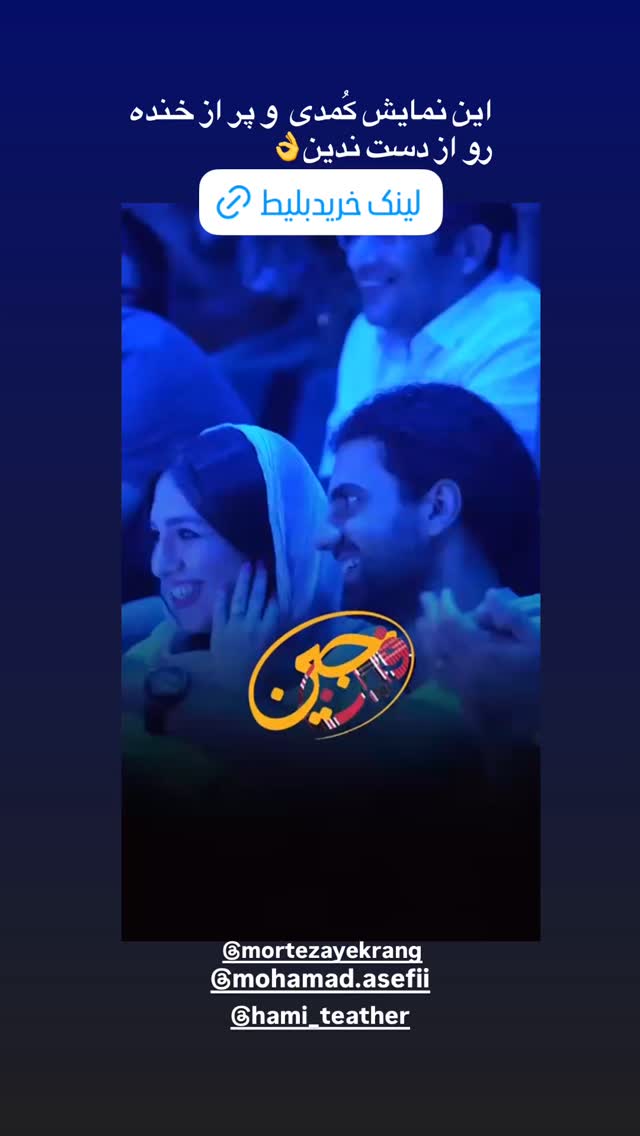 جدید ترین استوری اینستاگرام الهه برزگر