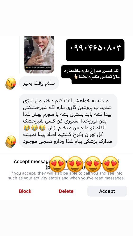  جدید ترین استوری اینستاگرام الهه برزگر