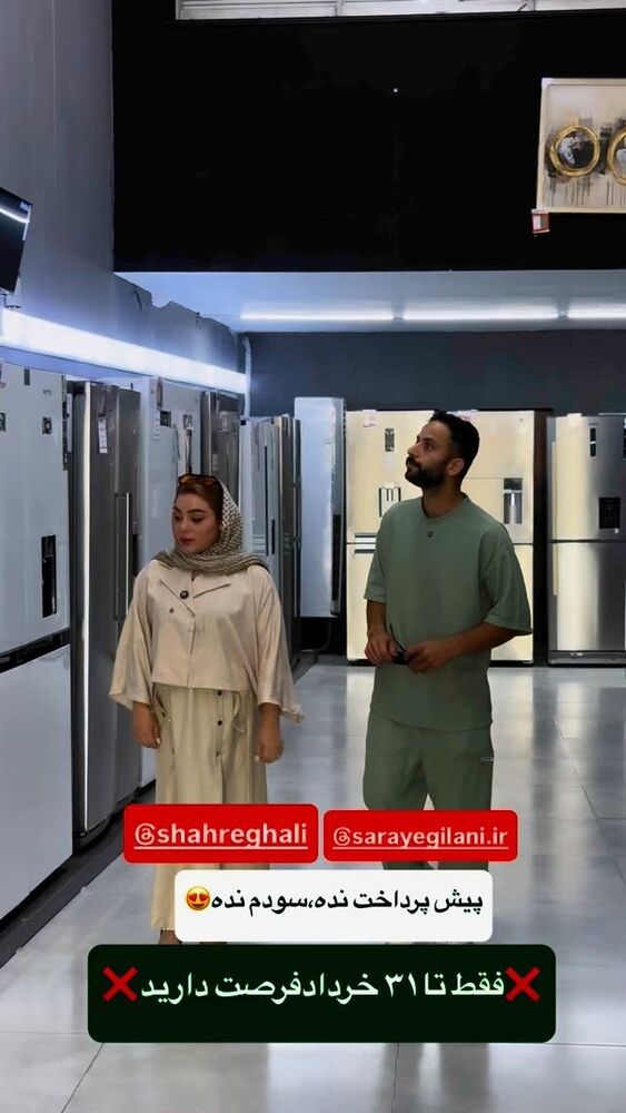  جدید ترین استوری اینستاگرام الهه برزگر