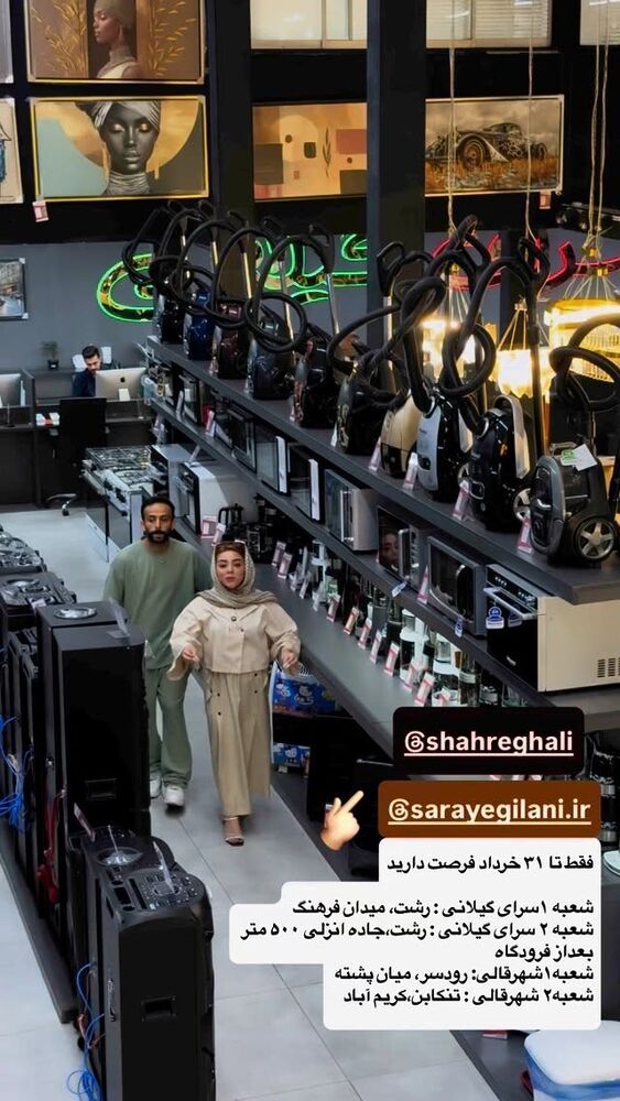  جدید ترین استوری اینستاگرام الهه برزگر