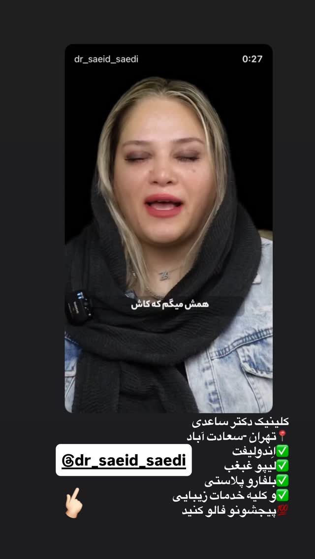  جدید ترین استوری اینستاگرام الهه برزگر