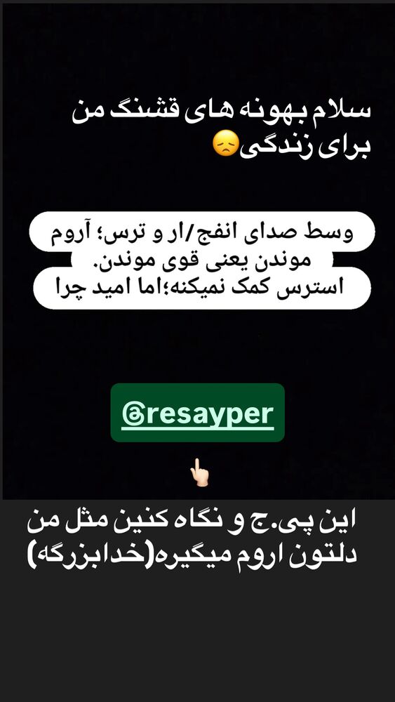  جدید ترین استوری اینستاگرام الهه برزگر