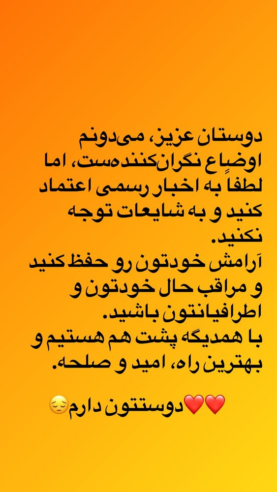  جدید ترین استوری اینستاگرام الهه برزگر