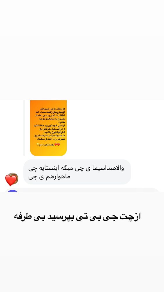  جدید ترین استوری اینستاگرام الهه برزگر