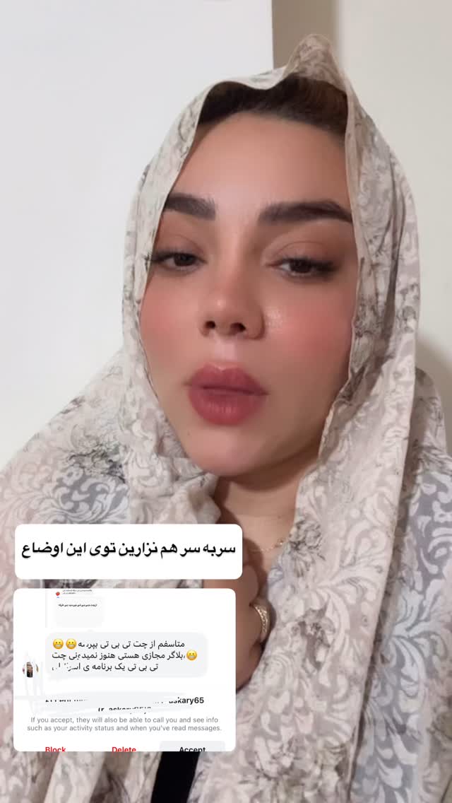  جدید ترین استوری اینستاگرام الهه برزگر