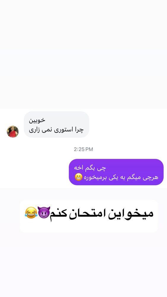  جدید ترین استوری اینستاگرام الهه برزگر