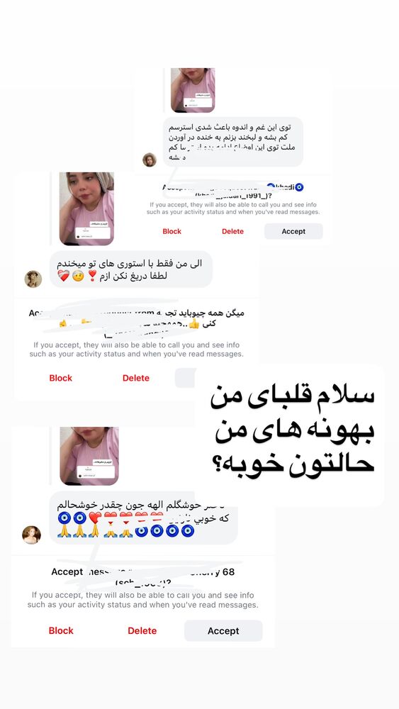  جدید ترین استوری اینستاگرام الهه برزگر