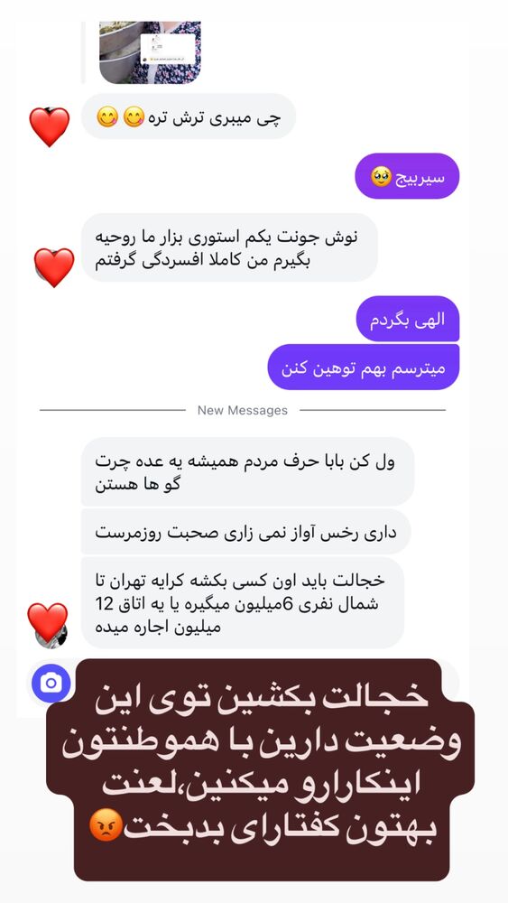  جدید ترین استوری اینستاگرام الهه برزگر