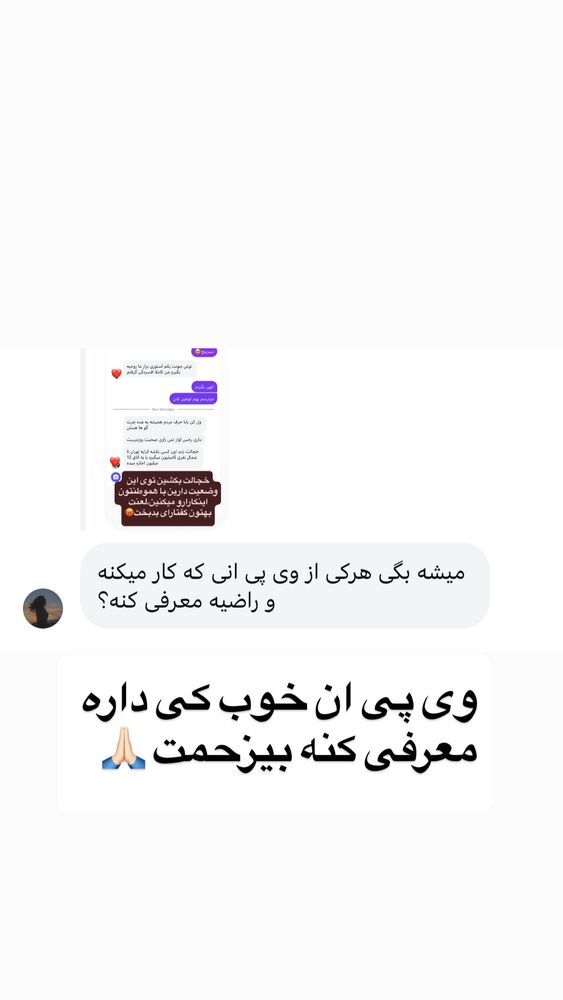  جدید ترین استوری اینستاگرام الهه برزگر