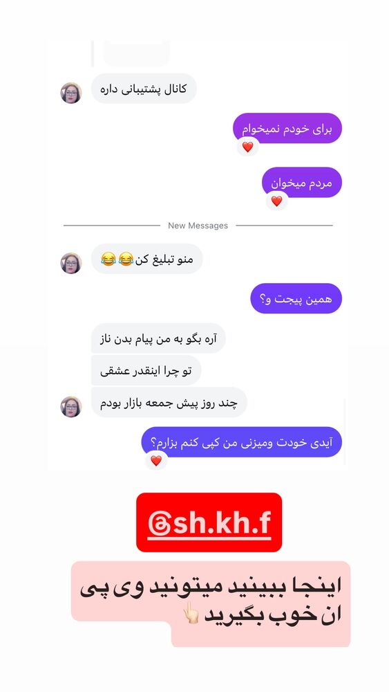  جدید ترین استوری اینستاگرام الهه برزگر