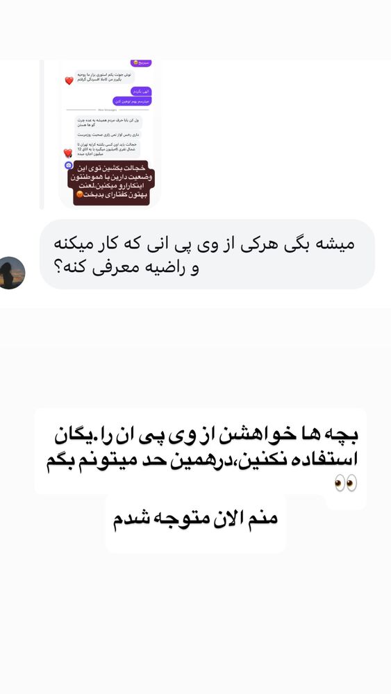  جدید ترین استوری اینستاگرام الهه برزگر