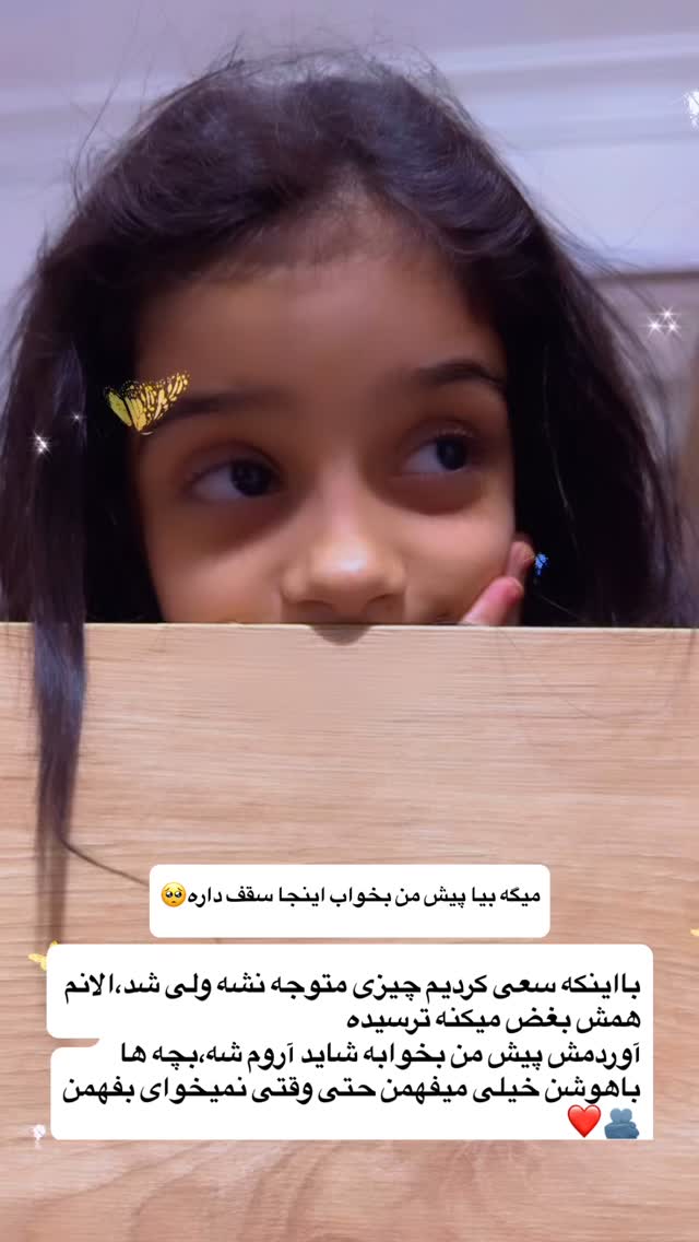  جدید ترین استوری اینستاگرام الهه برزگر