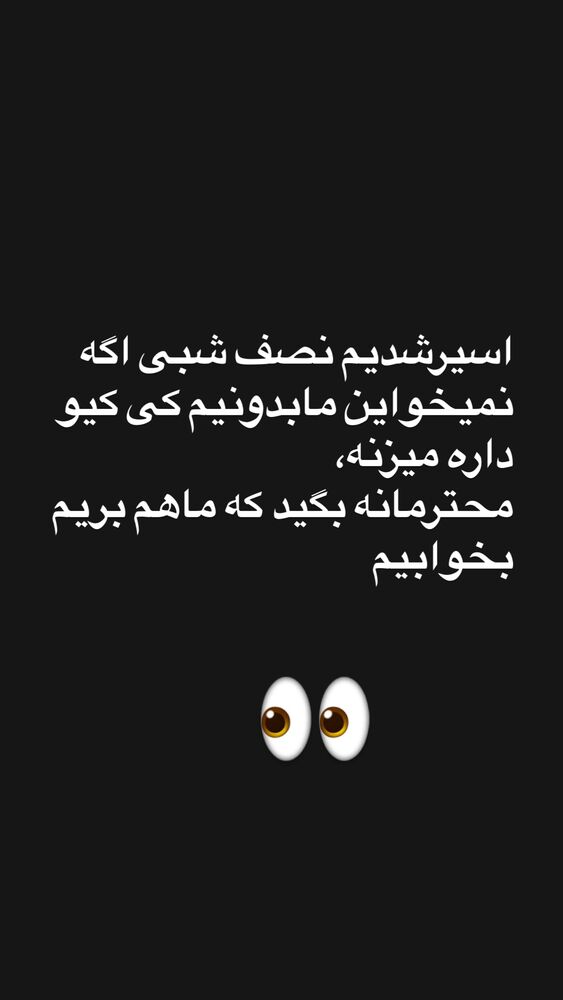  جدید ترین استوری اینستاگرام الهه برزگر