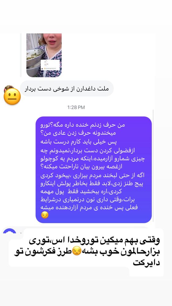  جدید ترین استوری اینستاگرام الهه برزگر