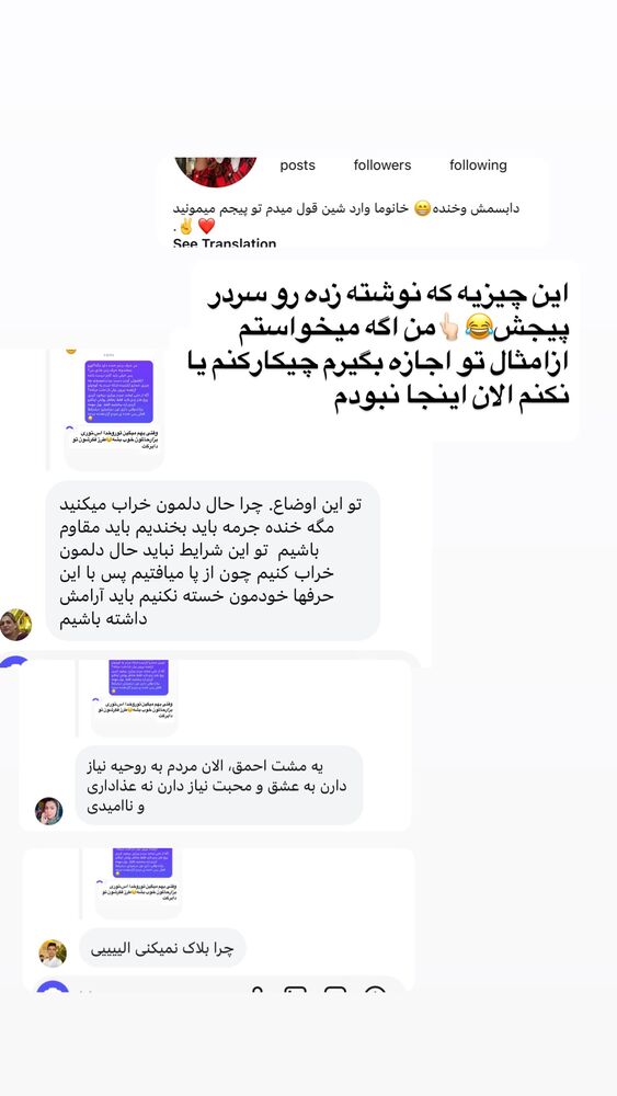 جدید ترین استوری اینستاگرام الهه برزگر
