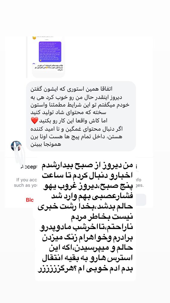  جدید ترین استوری اینستاگرام الهه برزگر