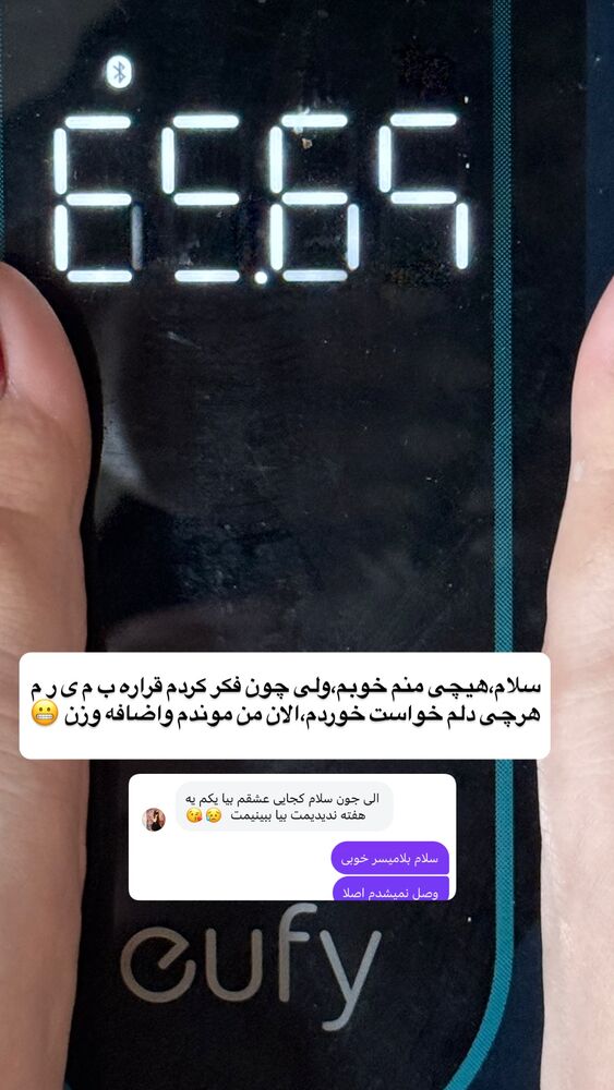 جدید ترین استوری اینستاگرام الهه برزگر