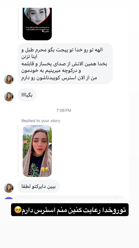  جدید ترین استوری اینستاگرام الهه برزگر