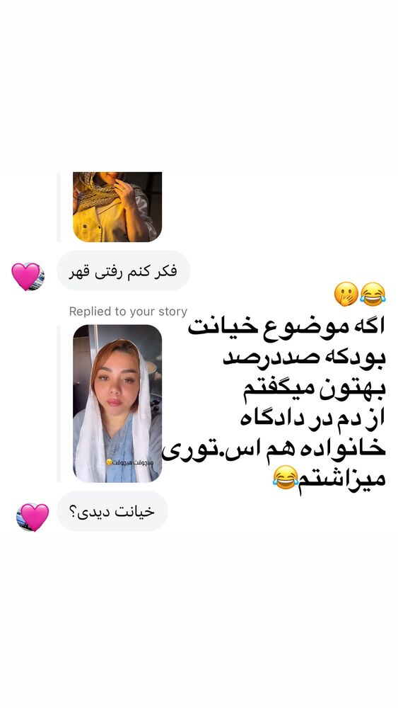  جدید ترین استوری اینستاگرام الهه برزگر