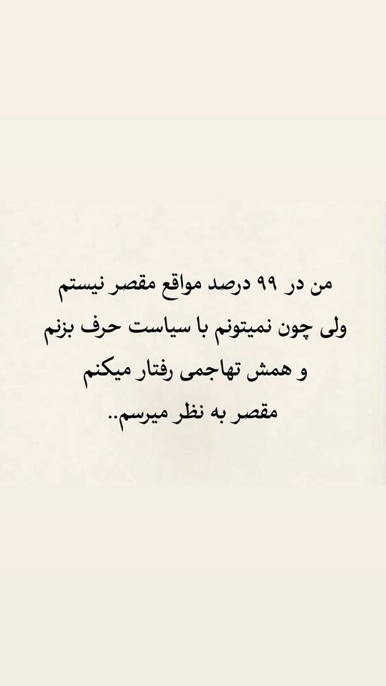  جدید ترین استوری اینستاگرام الهه برزگر